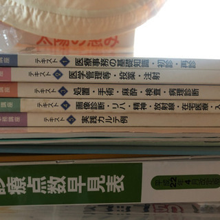 ユーキャン　医療事務講座　テキスト等の画像