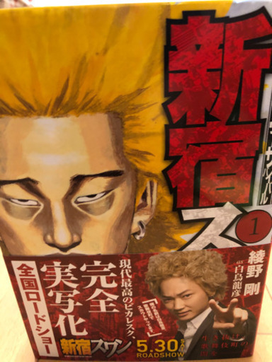 新宿スワンand東京卍リベンジャーズ