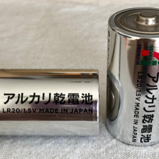 無料で譲ります【新品未使用】単一形 アルカリ乾電池