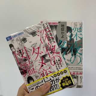 少女漫画 深夜のダメ恋図鑑セット