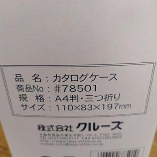 カタログケース✕8の画像