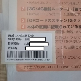 【今月中 無料】Wi-Fiルータ UQ Speed Wi-Fi HOME L01 箱ありの画像