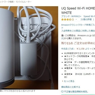 【今月中 無料】Wi-Fiルータ UQ Speed Wi-Fi HOME L01 箱ありの画像