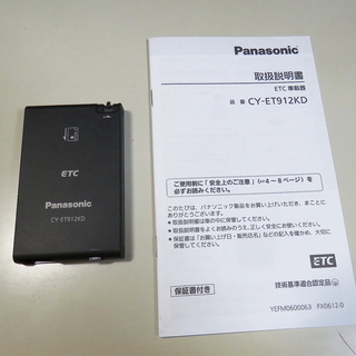 フォレスター・SK パナソニック 光VICS対応 ETC2.0キットが