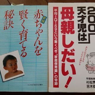 赤ちゃん　本