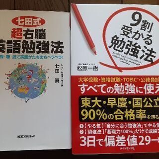 七田式　超右脳英語勉強法