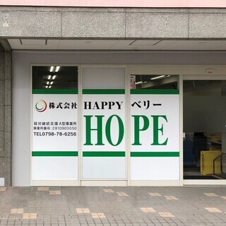 サービス管理責任者（正社員）