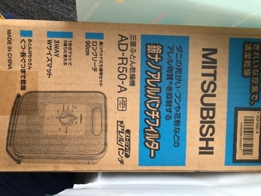 布団乾燥機