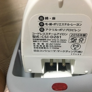 コードレススチームアイロンの画像