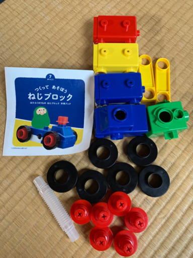 こどもちゃれんじ　ねじブロック
