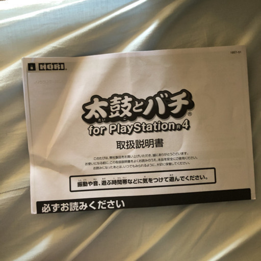太鼓の達人ps4同梱版　未使用