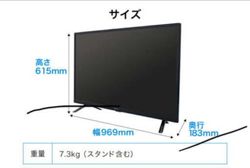 マクゼン　43型　TV