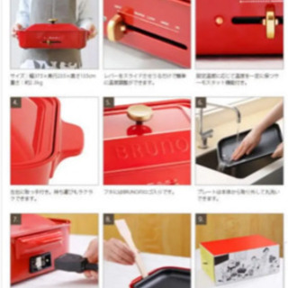 BRUNO ホットプレート新品未使用未開封