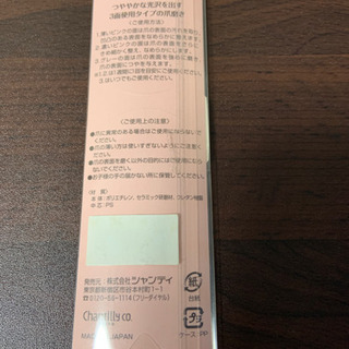 未開封★爪やすりの画像
