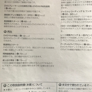 三菱電機　HDD&DVDレコーダー　ジャンクの画像