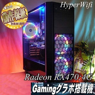 【★虹蒼★ハイパーWifiゲーミングPC】フォートナイト◎現品組...