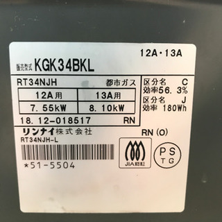 取引中 Rinnai リンナイ ガステーブル 都市ガスの画像