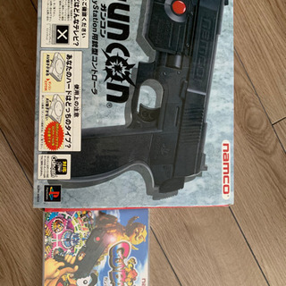 プレイステーション　ソフト　ガンコン