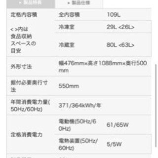 冷蔵庫　AQUA AQR-111Eの画像