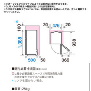 冷蔵庫　AQUA AQR-111Eの画像