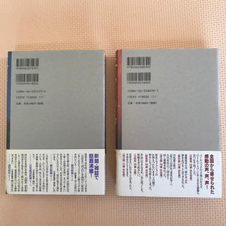 蒼穹の昴　上下巻セット　浅田次郎の画像