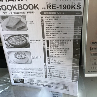 電子レンジ　多数ありますの画像