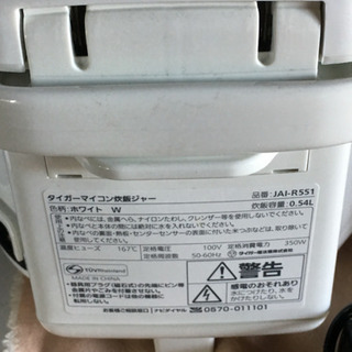 炊飯器 3 合炊き タイガー十七年製の画像