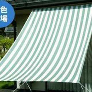 【お洒落・撥水加工で美品です♪】サンシャード140×180　　ラ...