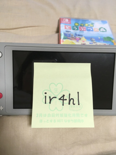 Switch Lite あつまれどうぶつの森