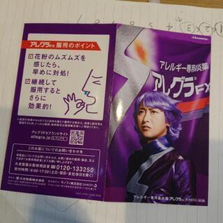 大野智の厚紙