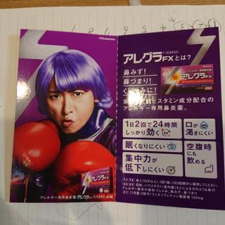 大野智の厚紙の画像