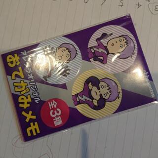 大野智の厚紙の画像