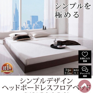 セミダブルベット　ローベット(フレームのみ)の画像