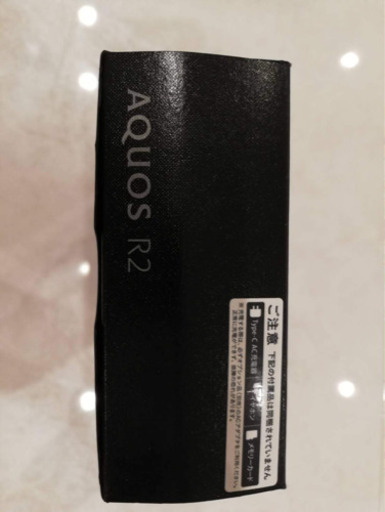【美品★値下げ】AQUOS R2 プラチナホワイト 64 GB Softbank