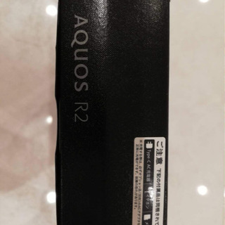 【美品★値下げ】AQUOS R2 プラチナホワイト 64 GB Softbankの画像
