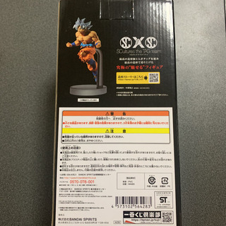 ドラゴンボール一番くじの画像