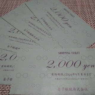 【お値下げ】金子眼鏡/1万円分/9月末まで
