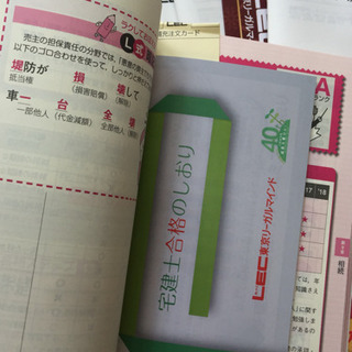 東京リーガルマインドLEC2019年宅建士プレミアム合格フルコース一の画像