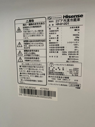 一人暮らしセット！ほぼ新品！2019年製 2ドア冷蔵庫&電子レンジ