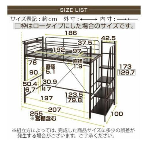【決まりました】ロフトベッドお譲りします