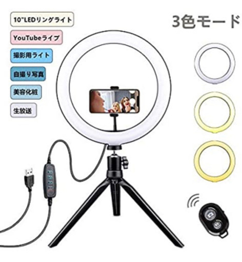 LEDリングライト 三脚スマホ撮影