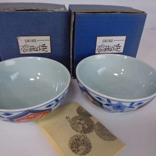 ☆★sh 未使用品　有田焼　２点セット　ご飯茶碗