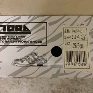 安全靴　の画像