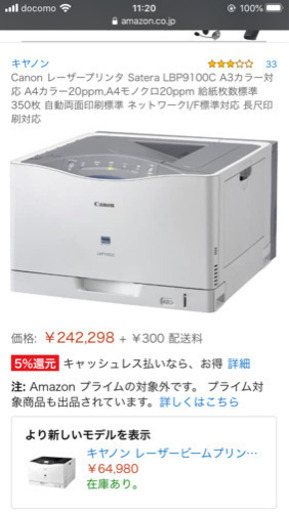 Canon オフィス用　プリンター