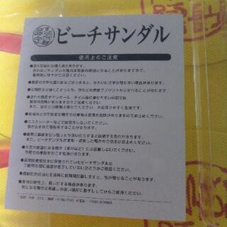 ビーチサンダル　「松本のすべらない話し」②の画像