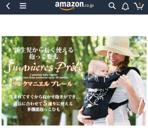 抱っこひも