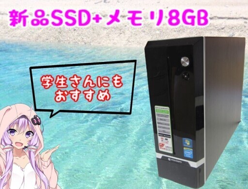 ☆動画あり☆新品SSD換装済 &入門用PC☆美品☆使い勝手がいいように手を加えてあります