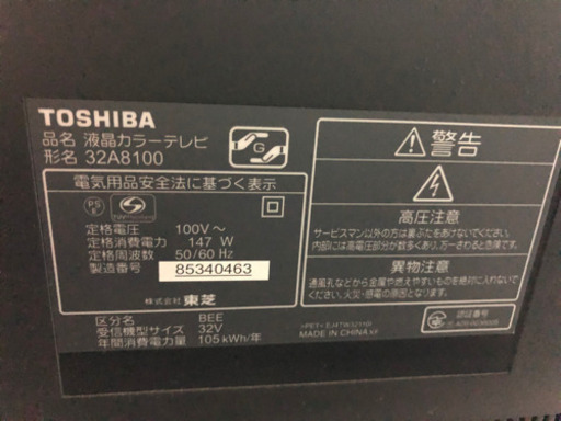 TOSHIBA REGZA 32型