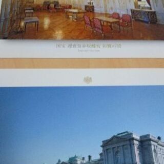 国宝 迎賓館赤坂離宮   ポストカードの画像