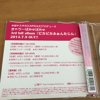 きゃりーぱみゅぱみゅの画像